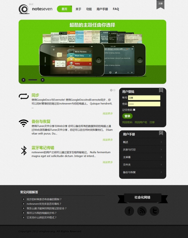 Joomla1.7模板教程