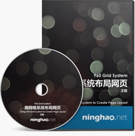 960网格系统布局网页