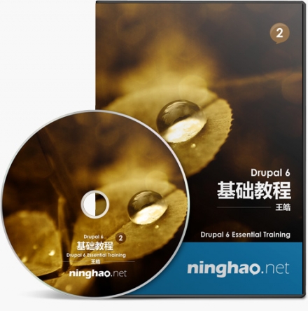 Drupal 6 网站开发基础教程 #2 Drupal 6 网站开发基础教程 #2