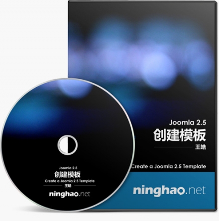 Joomla 2.5 创建模板