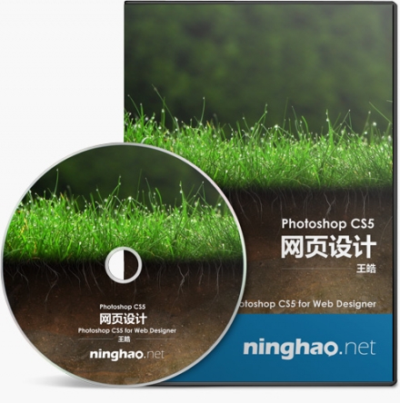 Photoshop CS5 网页设计
