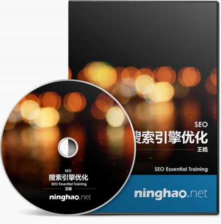 SEO（搜索引擎优化）视频教程