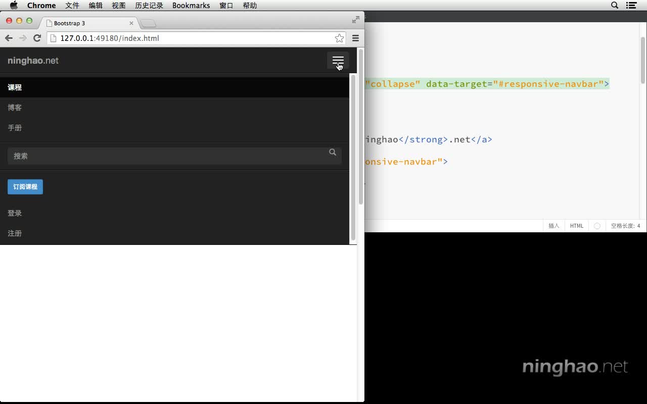 响应式的导航栏《 Bootstrap 3 基础》 - 宁皓网