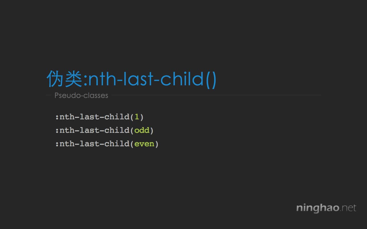 Дочерний css. Last child CSS примеры. Nth. Tr nth child CSS. Nth child CSS примеры.