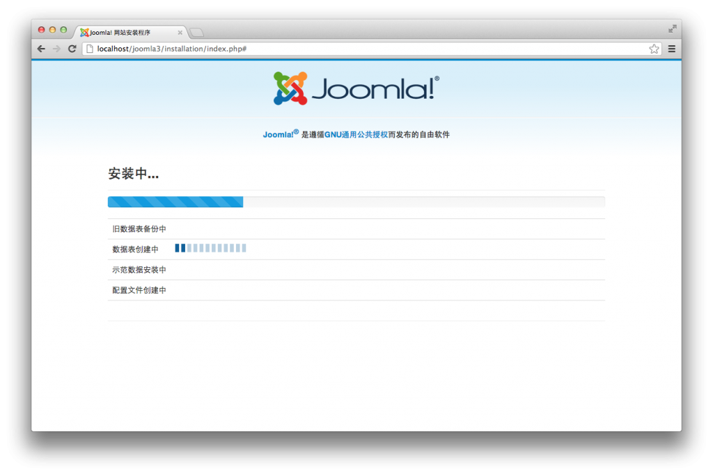 Joomla 3 安装过程
