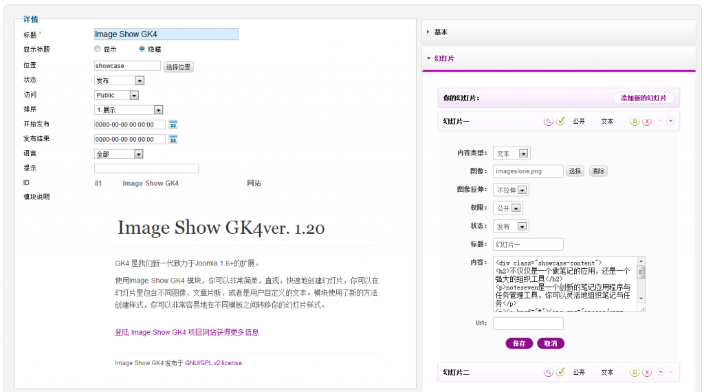 Image Show GK4 